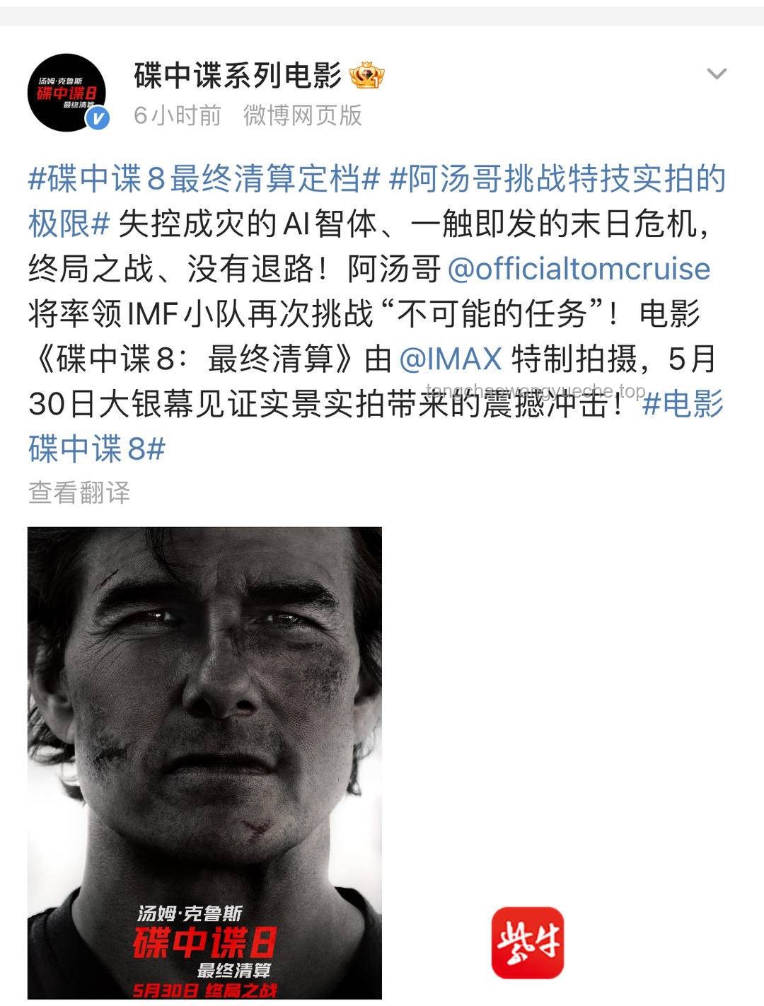 《碟中谍8：最终清算》与系列前作口碑对比评价